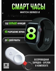 Смарт часы Smart Watch серии 8 Черные Nobrand