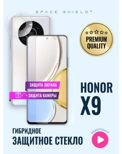 Защитное стекло на Honor X9 экран камера Space shield