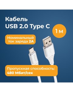 Кабель интерфейсный USB 2 0 FL CPro U2 AM CM 1M W1 Filum