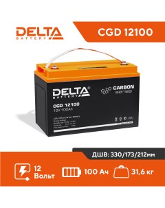 Аккумулятор для ИБП CGD 100 А ч 12 В CGD 12100 Delta battery