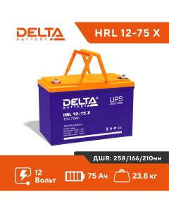 Аккумулятор для ИБП HRL 75 А ч 12 В HRL 12 75 X Delta battery