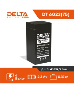 Аккумулятор DELTA DT 6023 Delta battery