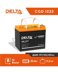 Аккумулятор для ИБП CGD 33 А ч 12 В CGD 1233 Delta battery