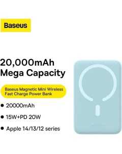 Внешний аккумулятор PPCX150003 20000 мА ч для мобильных устройств синий Baseus