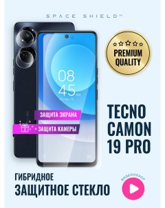 Защитное стекло на TECNO Camon 19 Pro экран камера Space shield