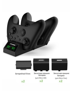 Зарядная станция Xbox Series S X Xbox One Charging Dock 2 шт АКБ 800 mAh Dobe