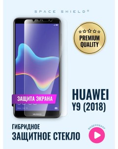 Защитное стекло на экран Huawei Y9 2018 Space shield
