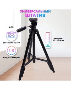 Штатив VCT 680 Yunteng