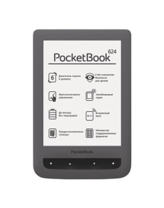 Электронная книга 624 Grey Pocketbook