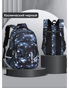 Рюкзак школьный РШ01 ортопедический черный Zm baby