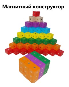 Магнитный конструктор 3D набор деревянных кубиков разноцветный 70 дет Синий парус
