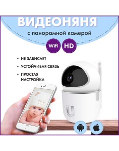 Видеоняня babymonitor Беспроводная камера Датчик движения wifi Nobrand