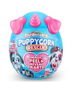 Игровой набор сюрприз Rainbocorns Puppycorn Rescue в яйце розовые уши и рог Zuru