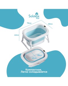 Детская складная ванночка Solmax с термометром для купания новорожденных синий ZV97034 Solmax&kids