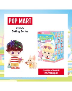 Коллекционная фигурка Dimoo Dating Series Pop mart
