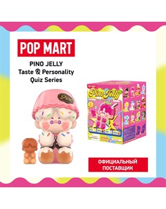 Коллекционная фигурка Pino Jelly Taste Personality Quiz POP MAR Pop mart