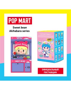 Коллекционная фигурка Sweet Bean Akihabar Pop mart
