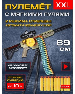 Игрушечное оружие Пулемёт с мягкими пулями ручной автоматический режимы JB0208908 Маленький воин