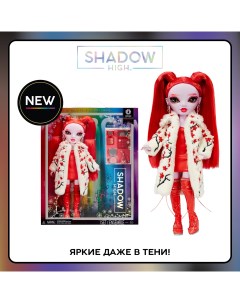 Кукла Shadow Рози Редвуд 28 см красная с аксессуарами Rainbow high