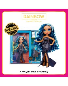Кукла Fantastic Скайлер 28 см синяя с аксессуарами Rainbow high