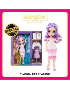 Кукла Fantastic Виолет 28 см фиолетовая с аксессуарами Rainbow high