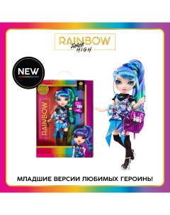 Кукла Junior Холли де Виус 24 см синяя с аксессуарами Rainbow high