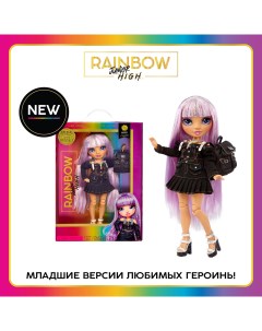 Кукла Junior Айвери Стайлс 24 см фиолетовая с аксессуарами Rainbow high