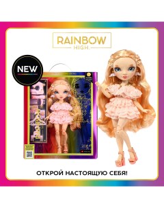 Кукла Виктория Витман 28 см бежевая с аксессуарами Rainbow high