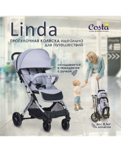 Коляска детская Costa Linda Silver прогулочная серый L 1 6м Farfello