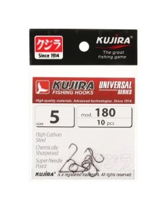 Крючки Universal 180 BN 5 10 шт Kujira