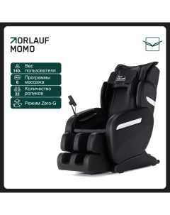 Массажное кресло Momo черное Orlauf