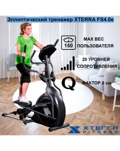 Эллиптический тренажер FS 4 0E Xterra