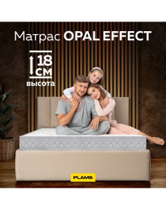 Матрас пружинный OPAL EFFECT 80х200 Plams