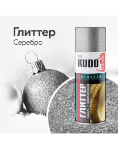 Аэрозольная акриловая краска металлик KU C202 глиттер 520 мл серебро Kudo