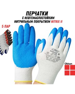 Перчатки рабочие NITRIX II А5 01 21 05 ММ белые с синим размер 9 5 пар Oktan