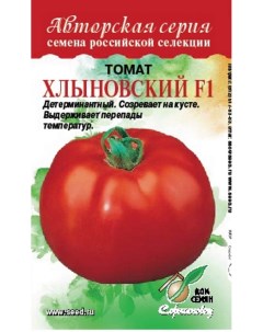 Семена томат Хлыновский F1 1 уп Дом семян