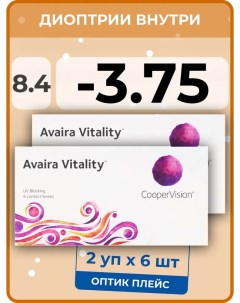 Контактные линзы Avaira Vitality 2 упаковки по 6 линз 8 4 SPH 3 75 Coopervision