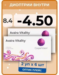 Контактные линзы Avaira Vitality 2 упаковки по 6 линз 8 4 SPH 4 50 Coopervision