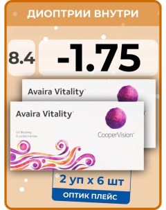 Контактные линзы Avaira Vitality 2 упаковки по 6 линз 8 4 SPH 1 75 Coopervision