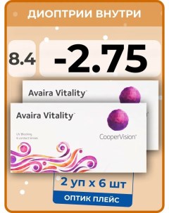 Контактные линзы Avaira Vitality 2 упаковки по 6 линз 8 4 SPH 2 75 Coopervision