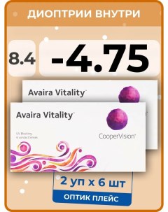 Контактные линзы Avaira Vitality 2 упаковки по 6 линз 8 4 SPH 4 75 Coopervision