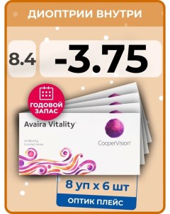 Контактные линзы Avaira Vitality 8 упаковок по 6 линз 8 4 SPH 3 75 Coopervision