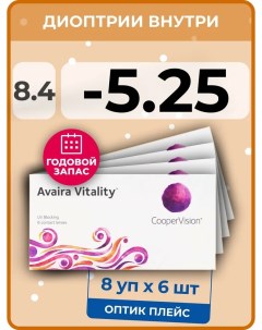 Контактные линзы Avaira Vitality 8 упаковок по 6 линз 8 4 SPH 5 25 Coopervision