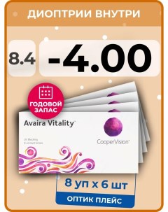 Контактные линзы Avaira Vitality 8 упаковок по 6 линз 8 4 SPH 4 00 Coopervision