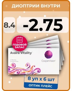 Контактные линзы Avaira Vitality 8 упаковок по 6 линз 8 4 SPH 2 75 Coopervision