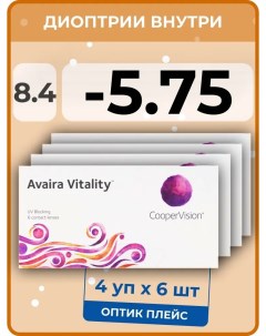 Контактные линзы Avaira Vitality 4 упаковки по 6 линз 8 4 SPH 5 75 Coopervision