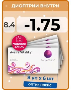 Контактные линзы Avaira Vitality 8 упаковок по 6 линз 8 4 SPH 1 75 Coopervision