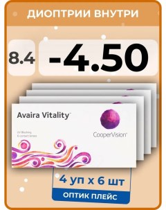 Контактные линзы Avaira Vitality 4 упаковки по 6 линз 8 4 SPH 4 50 Coopervision
