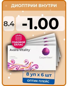 Контактные линзы Avaira Vitality 8 упаковок по 6 линз 8 4 SPH 1 00 Coopervision