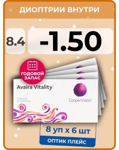 Контактные линзы Avaira Vitality 8 упаковок по 6 линз 8 4 SPH 1 50 Coopervision